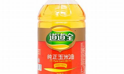 道道全食用油安全吗怎么样_道道全食用油价格表