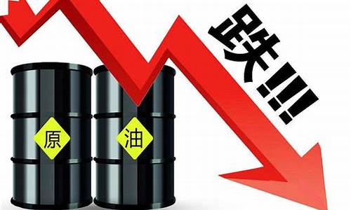 今日油价国际原油价格行情最新行情查询_今日油价国际原油价格期货