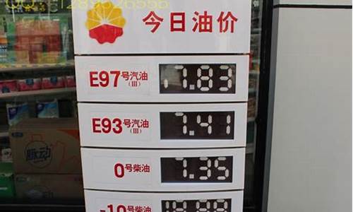 青岛中国石化今日油价_青岛中国石化今日油价92